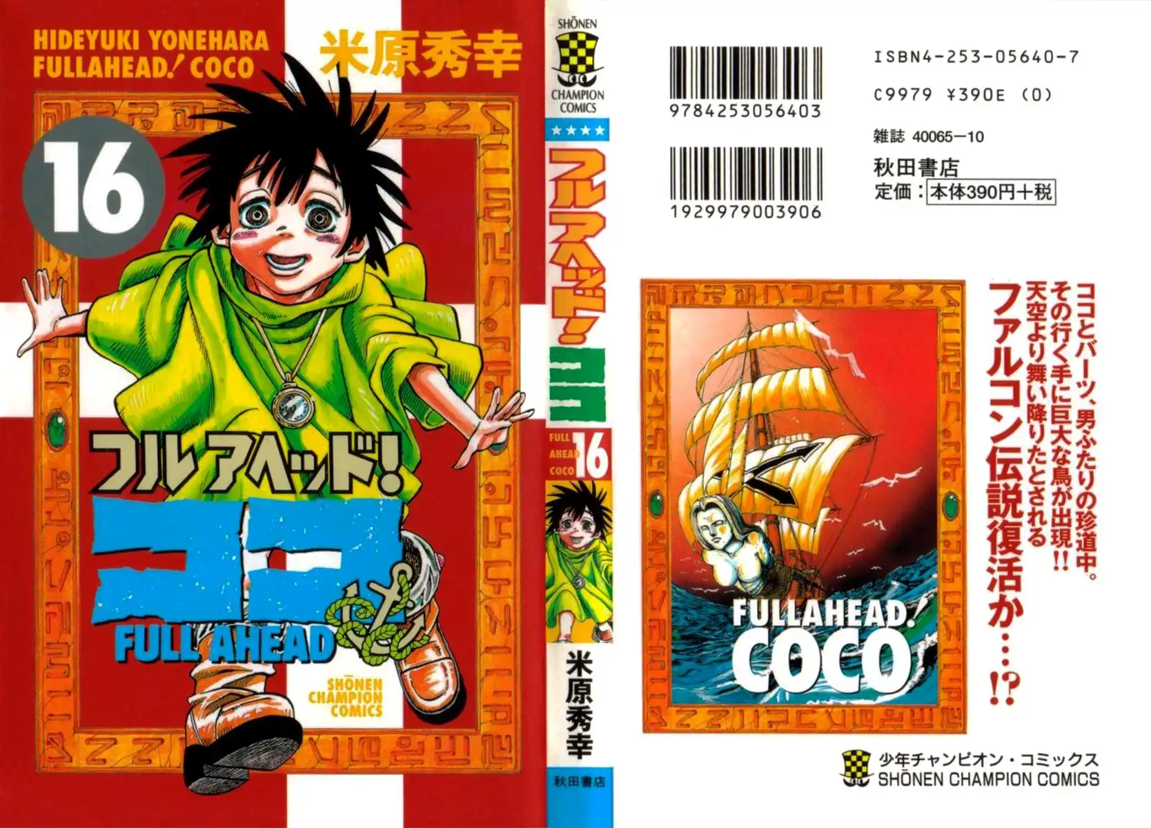 Full Ahead Coco Chapter 133 1